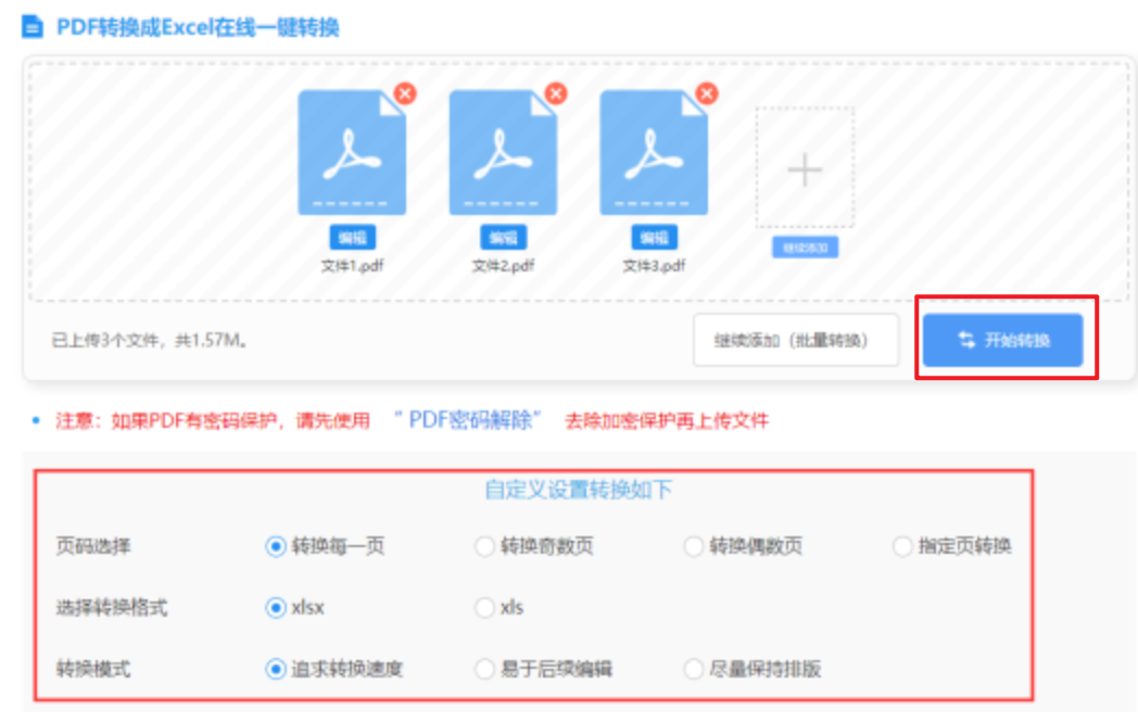 金鲨银鲨电玩城安卓版使用讲解 - 开始转换