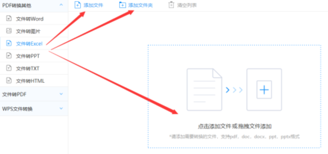 金鲨银鲨电玩城安卓版使用讲解 - 选择文件格式